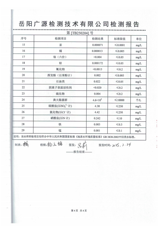 屏幕截圖 2025-02-26 154947.png