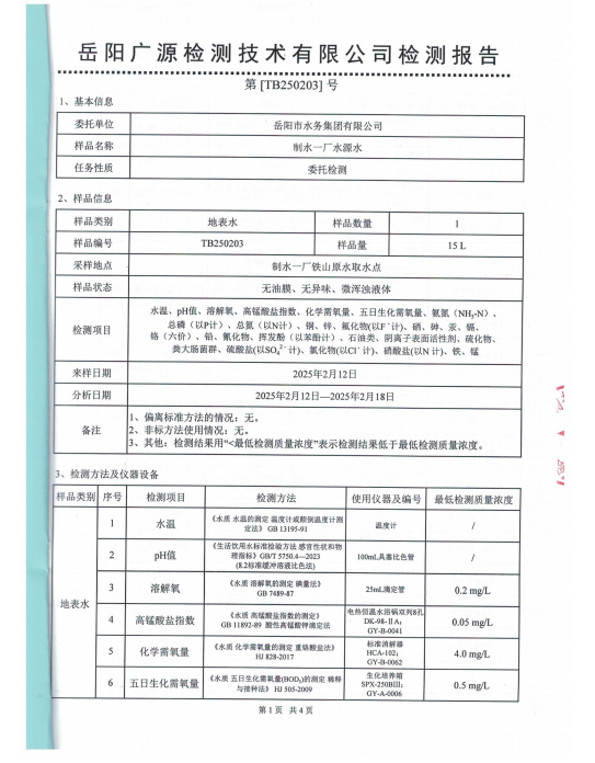 屏幕截圖 2025-02-26 154957.png